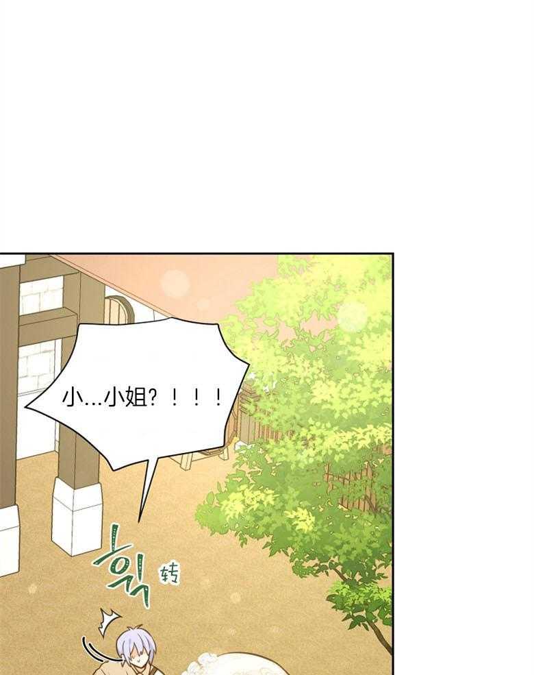 《狂撩炮灰美人殿下》第62话 五皇子死了 第40页