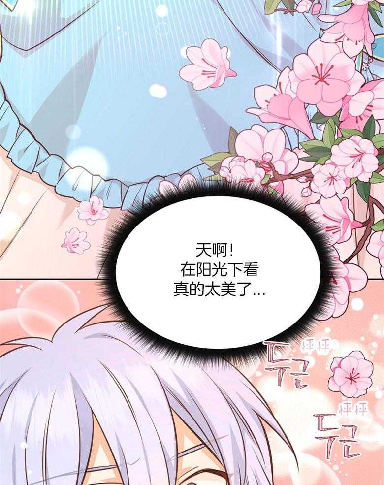 《狂撩炮灰美人殿下》第62话 五皇子死了 第44页