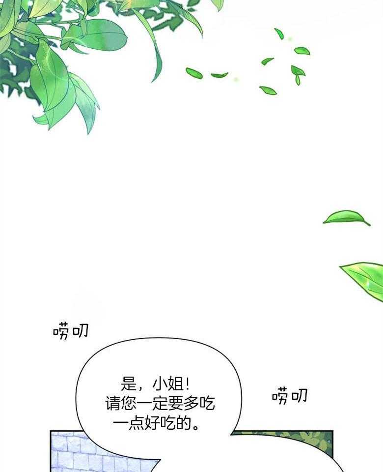 《狂撩炮灰美人殿下》第62话 五皇子死了 第4页
