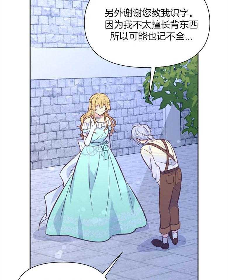 《狂撩炮灰美人殿下》第62话 五皇子死了 第5页
