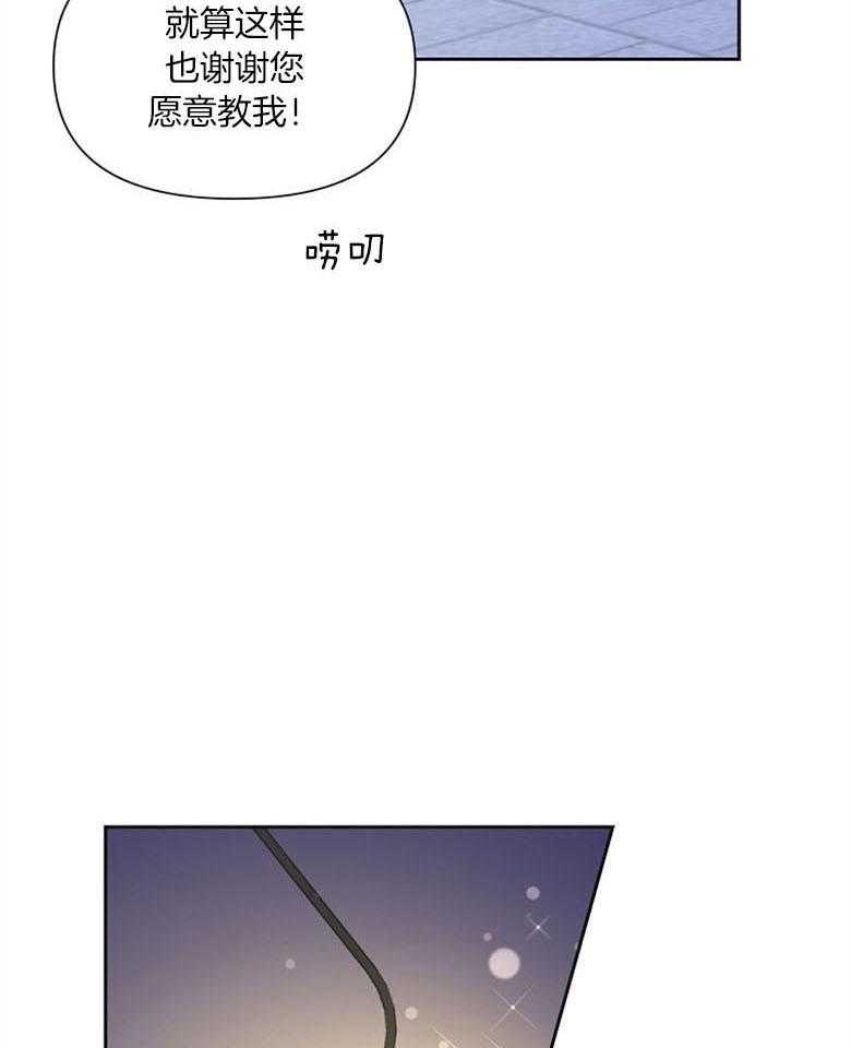 《狂撩炮灰美人殿下》第62话 五皇子死了 第6页