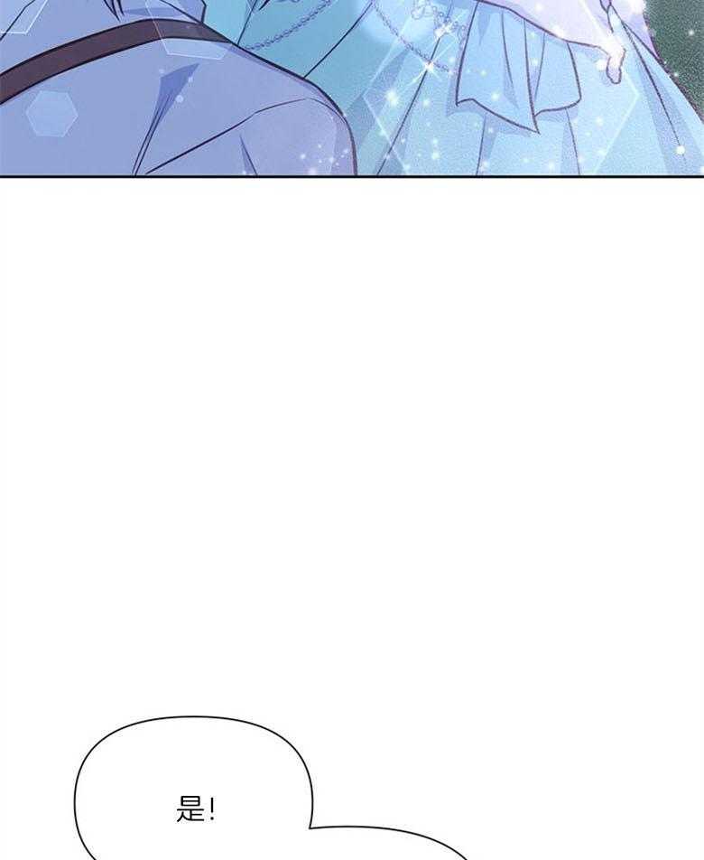 《狂撩炮灰美人殿下》第60话 教你识字吧 第17页