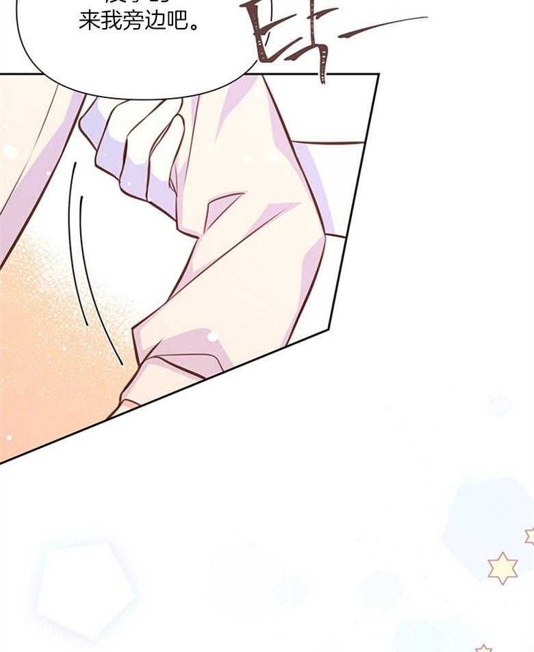《狂撩炮灰美人殿下》第60话 教你识字吧 第22页