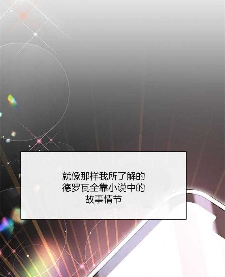《狂撩炮灰美人殿下》第60话 教你识字吧 第31页