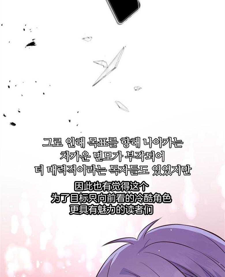 《狂撩炮灰美人殿下》第60话 教你识字吧 第35页