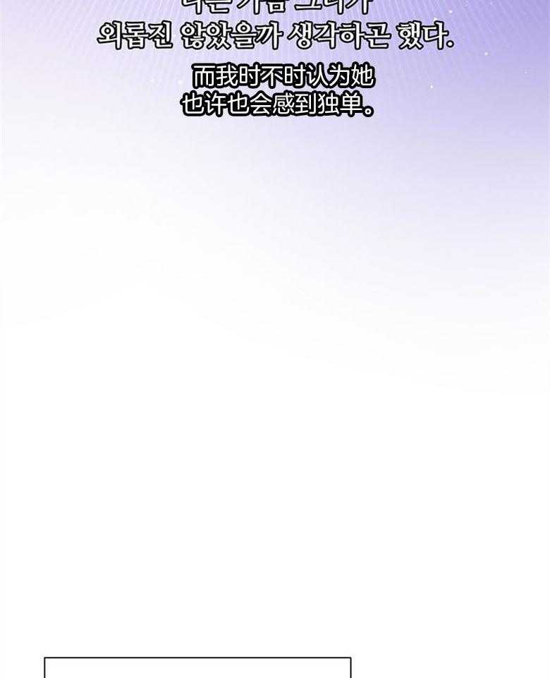 《狂撩炮灰美人殿下》第60话 教你识字吧 第38页