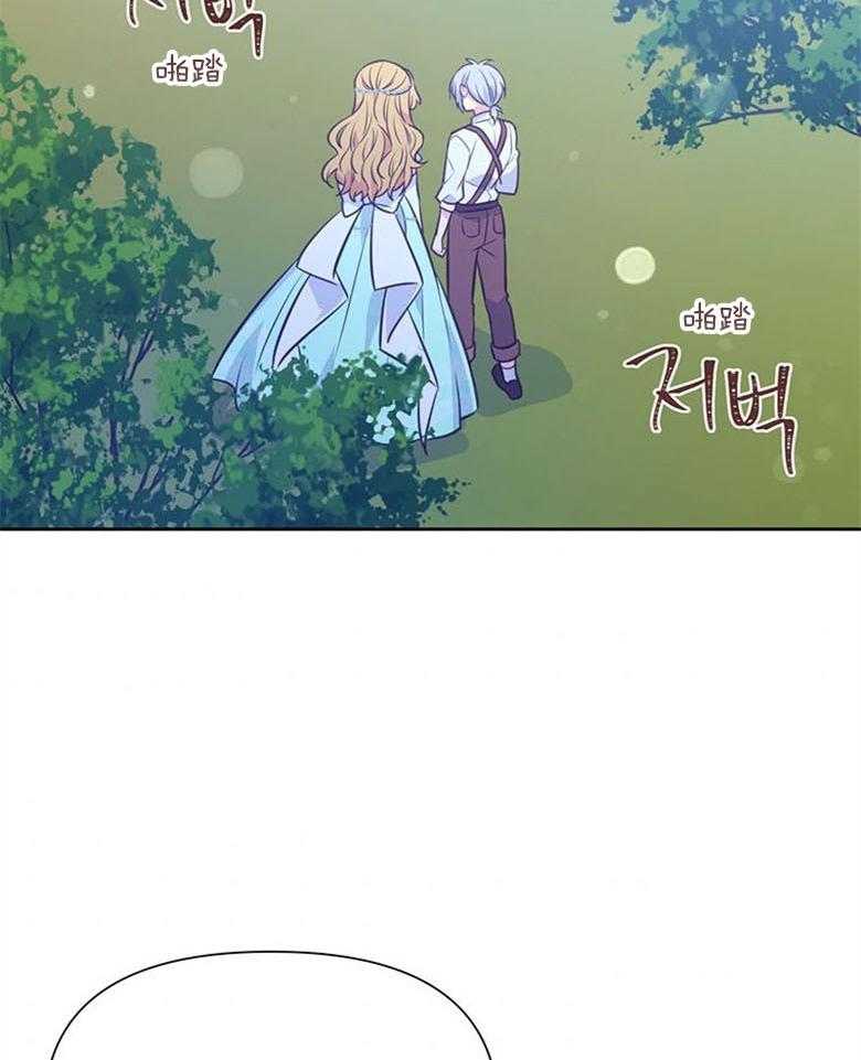 《狂撩炮灰美人殿下》第60话 教你识字吧 第41页