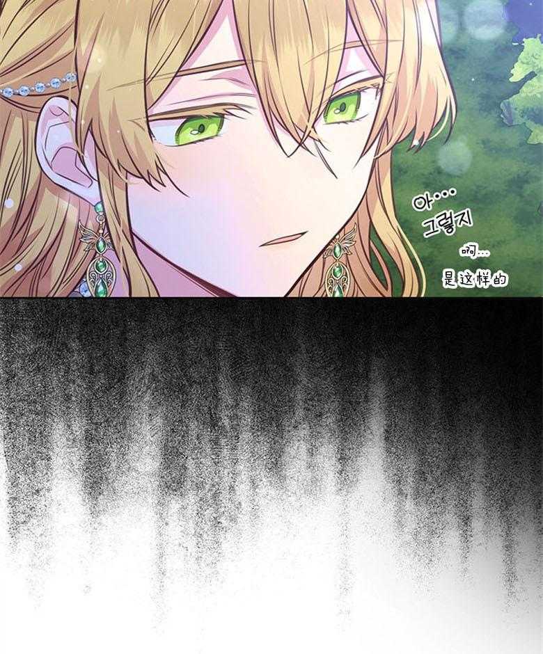 《狂撩炮灰美人殿下》第60话 教你识字吧 第48页