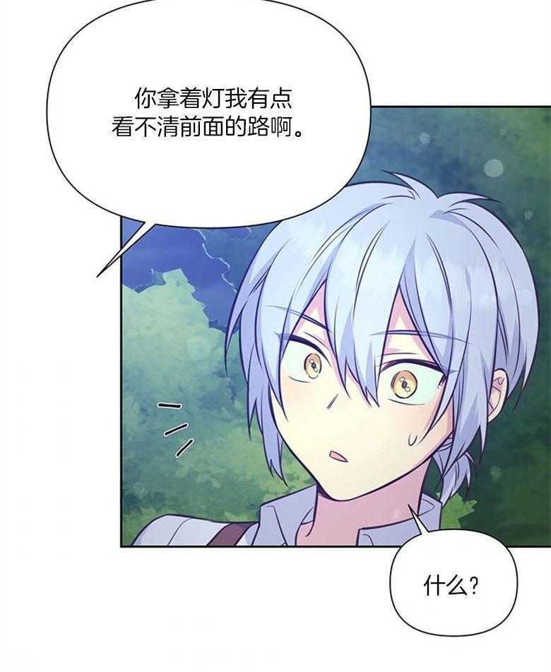 《狂撩炮灰美人殿下》第60话 教你识字吧 第7页