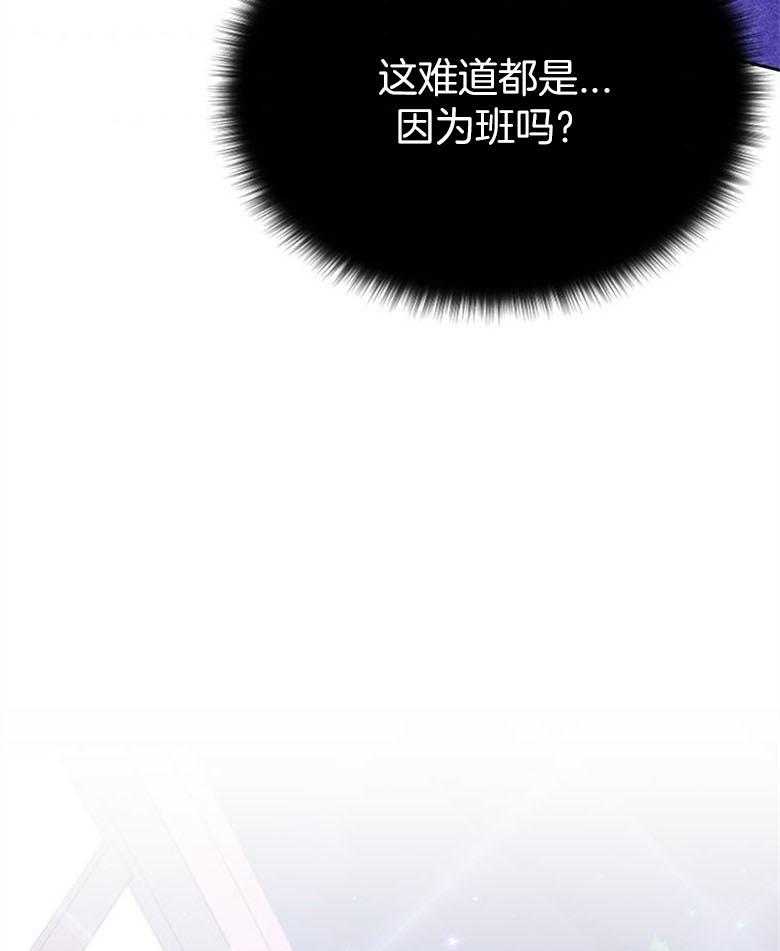 《狂撩炮灰美人殿下》第58话 书中的幕后者 第12页