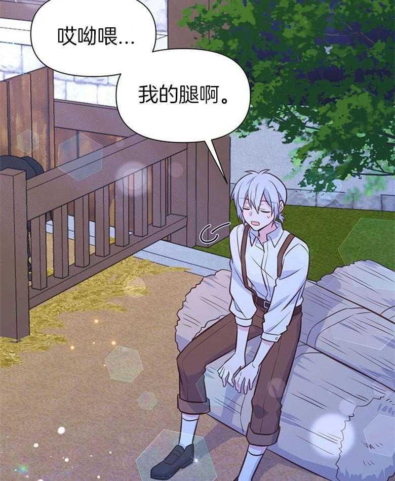 《狂撩炮灰美人殿下》第58话 书中的幕后者 第14页
