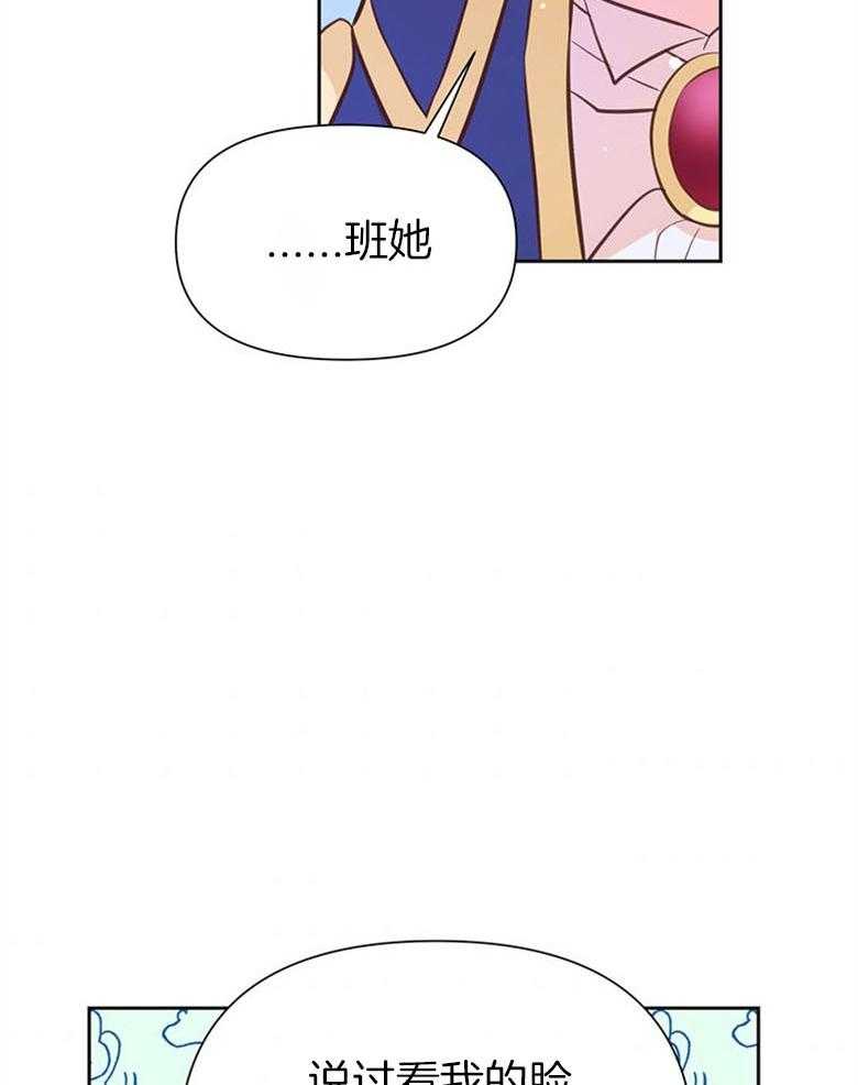 《狂撩炮灰美人殿下》第57话 长大一定比你帅 第12页