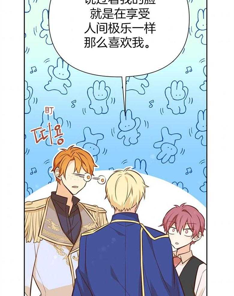 《狂撩炮灰美人殿下》第57话 长大一定比你帅 第13页