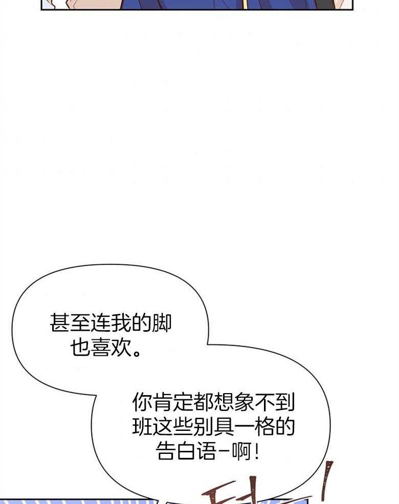 《狂撩炮灰美人殿下》第57话 长大一定比你帅 第14页