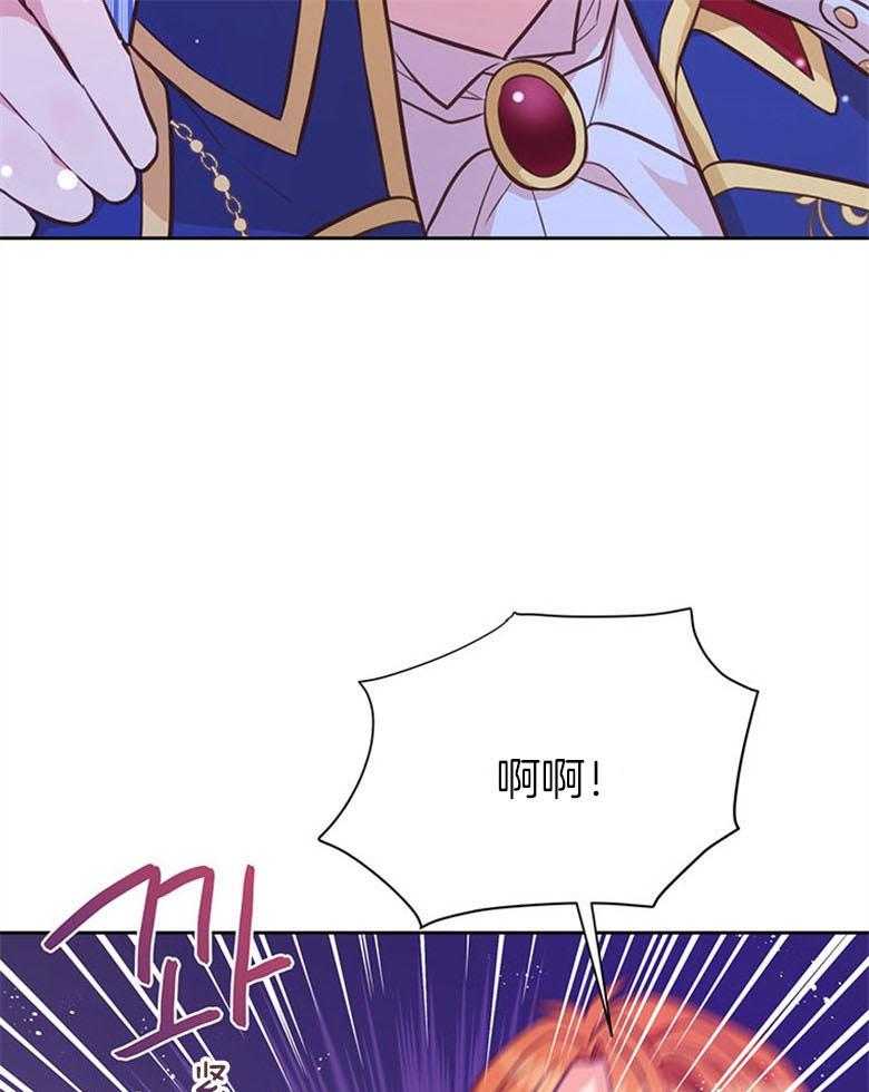 《狂撩炮灰美人殿下》第57话 长大一定比你帅 第20页