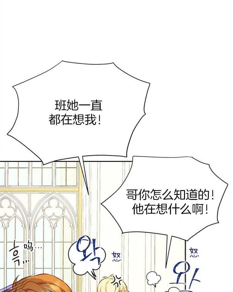 《狂撩炮灰美人殿下》第57话 长大一定比你帅 第22页