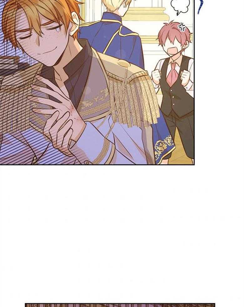 《狂撩炮灰美人殿下》第57话 长大一定比你帅 第23页