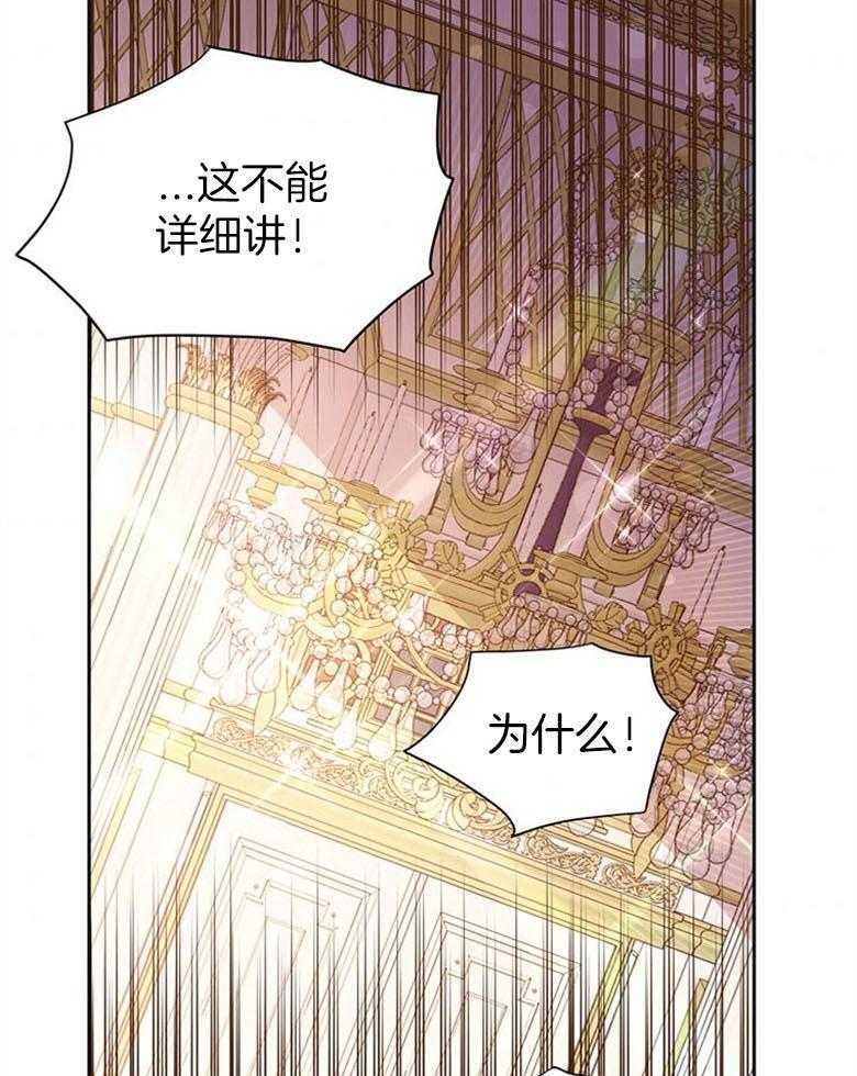 《狂撩炮灰美人殿下》第57话 长大一定比你帅 第24页