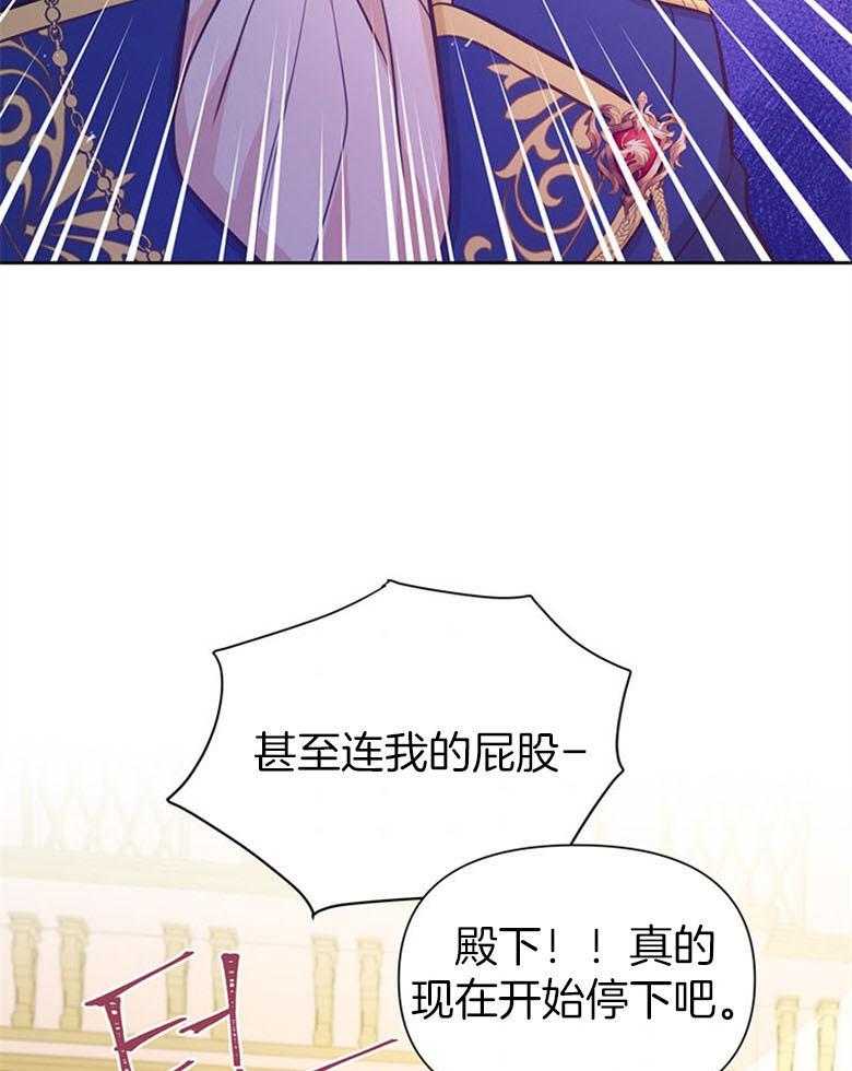 《狂撩炮灰美人殿下》第57话 长大一定比你帅 第30页