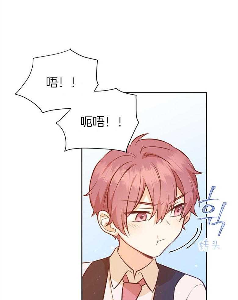 《狂撩炮灰美人殿下》第57话 长大一定比你帅 第32页