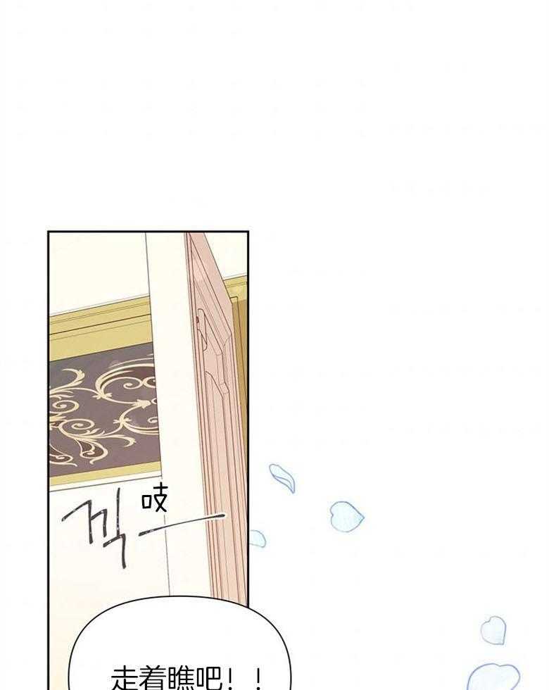 《狂撩炮灰美人殿下》第57话 长大一定比你帅 第34页