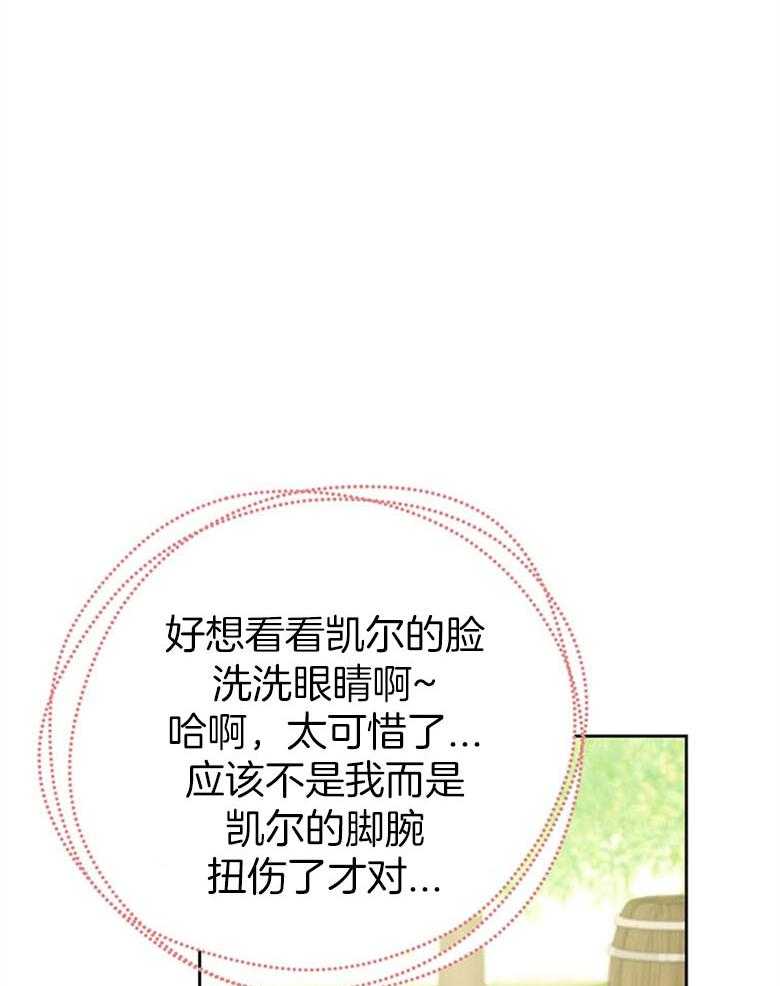 《狂撩炮灰美人殿下》第57话 长大一定比你帅 第7页