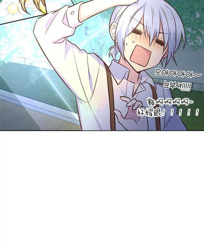 《狂撩炮灰美人殿下》第59话 智商在线 第12页