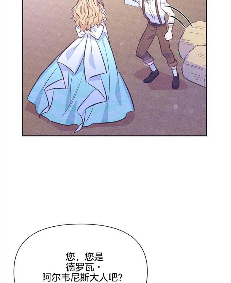 《狂撩炮灰美人殿下》第59话 智商在线 第14页