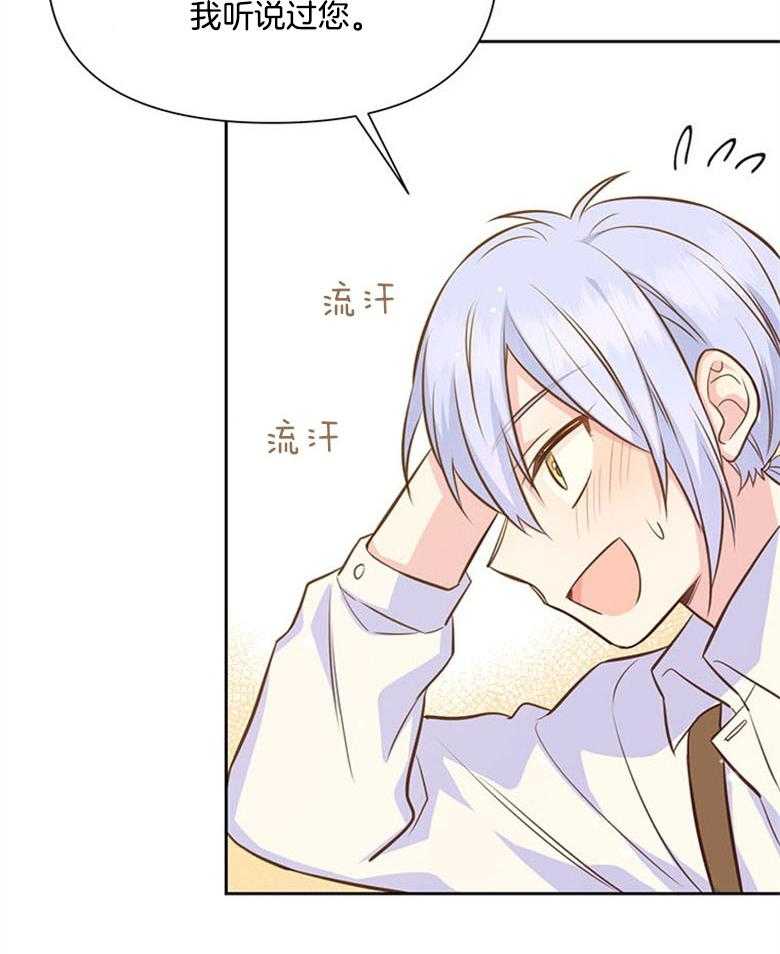 《狂撩炮灰美人殿下》第59话 智商在线 第15页
