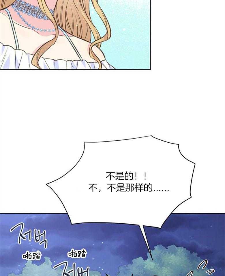 《狂撩炮灰美人殿下》第59话 智商在线 第17页