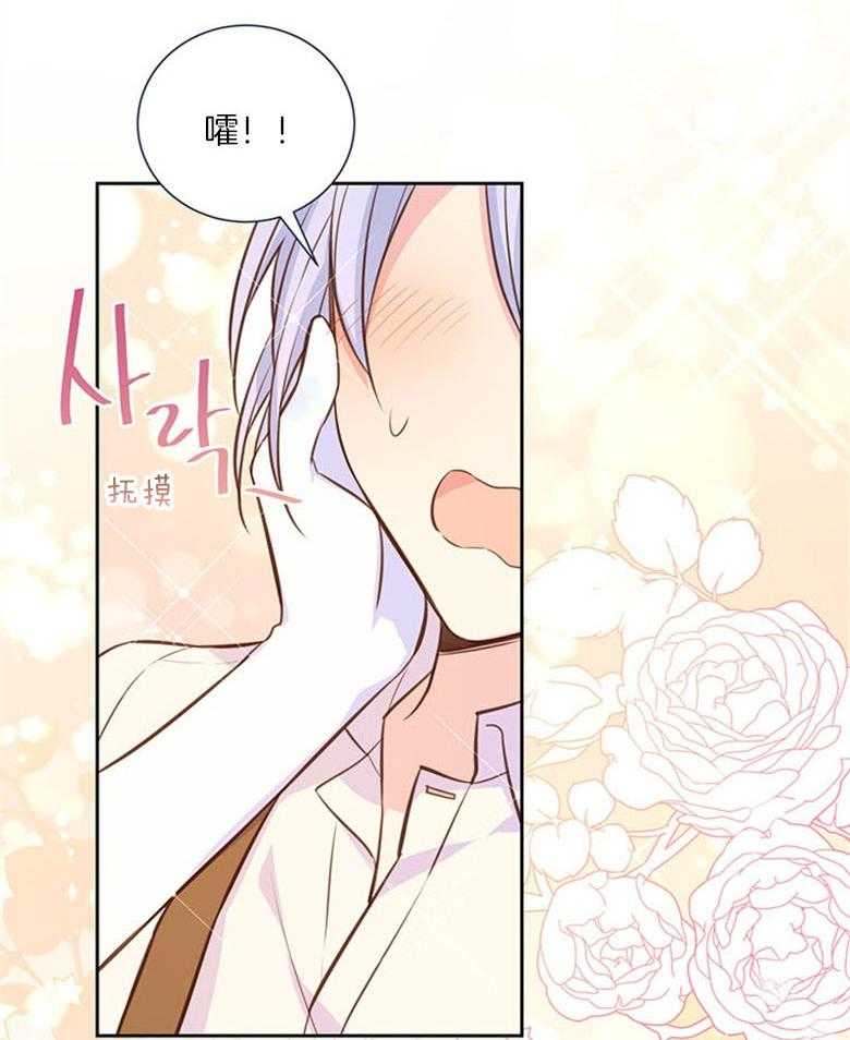 《狂撩炮灰美人殿下》第59话 智商在线 第19页