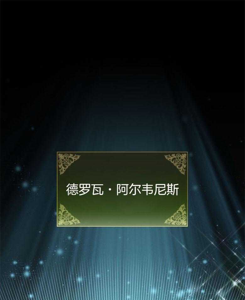 《狂撩炮灰美人殿下》第59话 智商在线 第1页