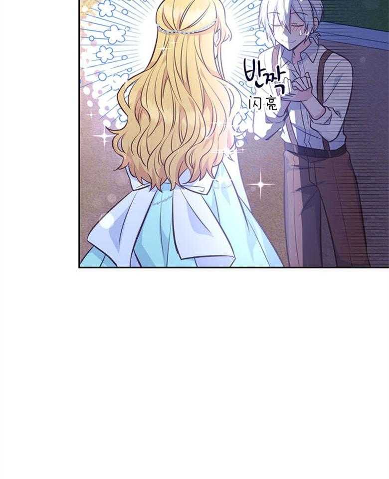 《狂撩炮灰美人殿下》第59话 智商在线 第38页