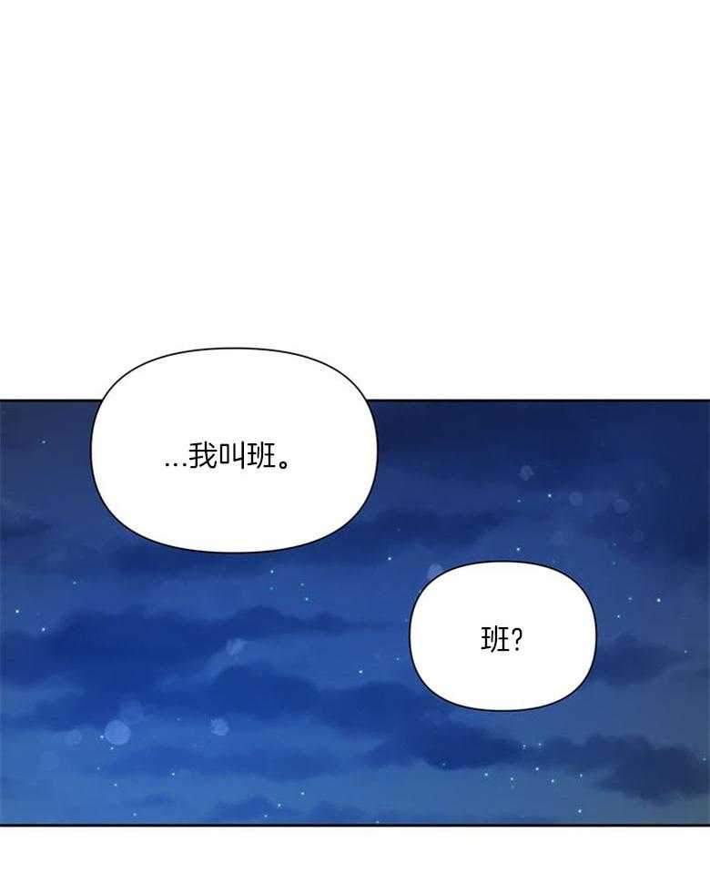 《狂撩炮灰美人殿下》第59话 智商在线 第39页