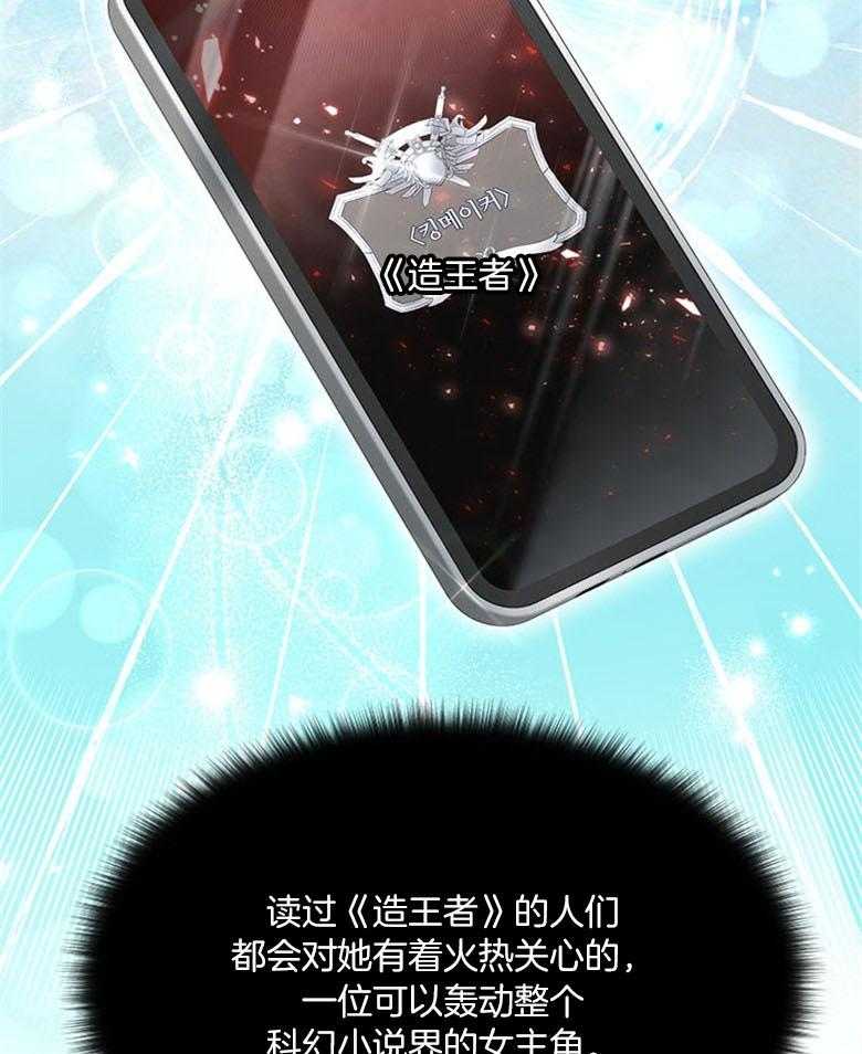 《狂撩炮灰美人殿下》第59话 智商在线 第5页