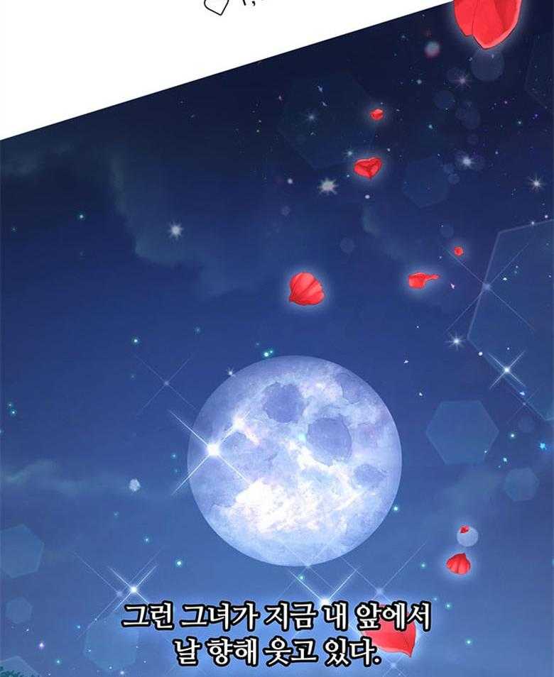 《狂撩炮灰美人殿下》第59话 智商在线 第7页