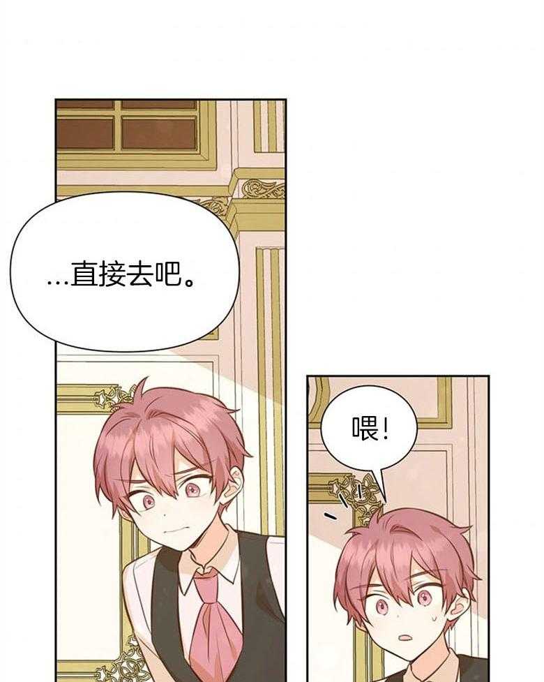 《狂撩炮灰美人殿下》第55话 失控 第10页