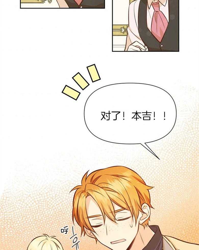 《狂撩炮灰美人殿下》第55话 失控 第11页