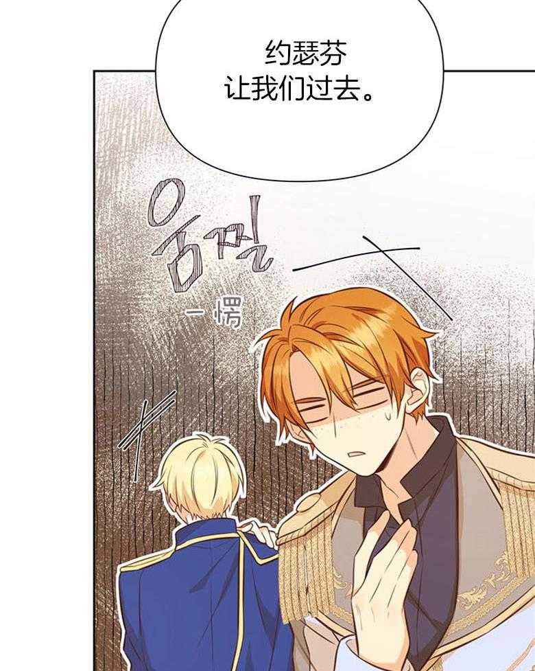 《狂撩炮灰美人殿下》第55话 失控 第13页
