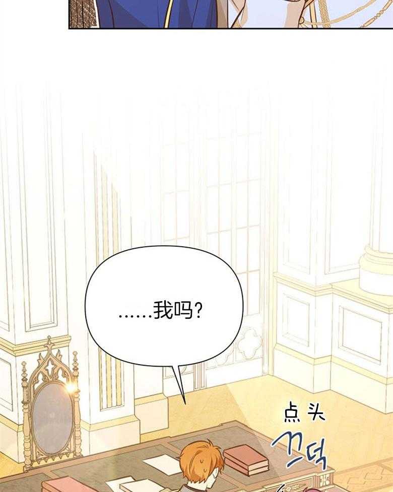 《狂撩炮灰美人殿下》第55话 失控 第14页