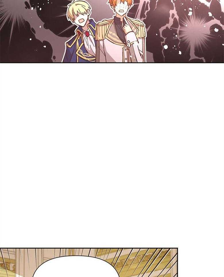 《狂撩炮灰美人殿下》第55话 失控 第17页