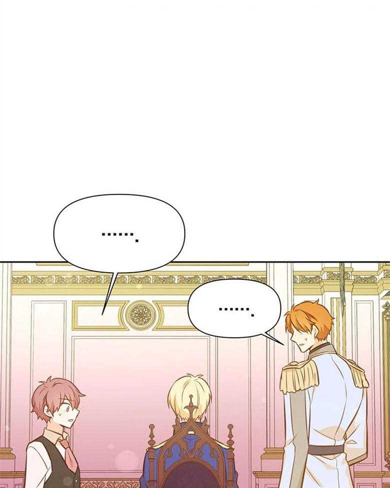 《狂撩炮灰美人殿下》第55话 失控 第1页