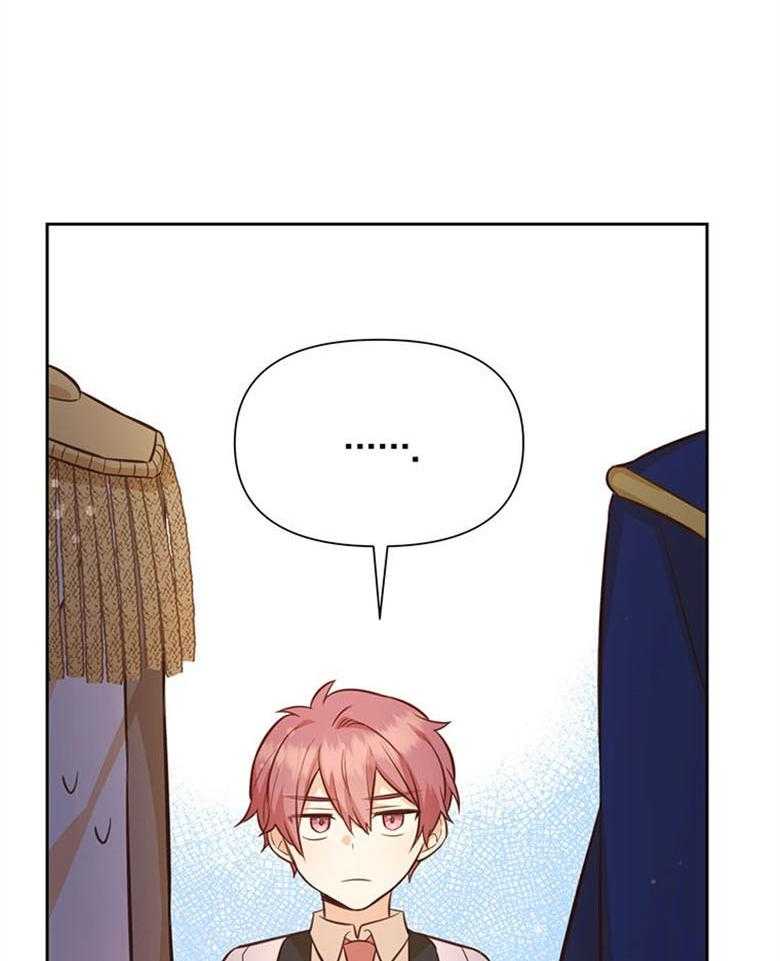 《狂撩炮灰美人殿下》第55话 失控 第25页
