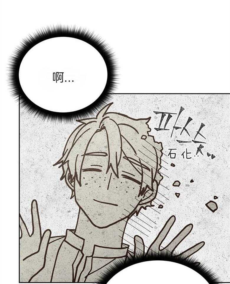 《狂撩炮灰美人殿下》第55话 失控 第36页