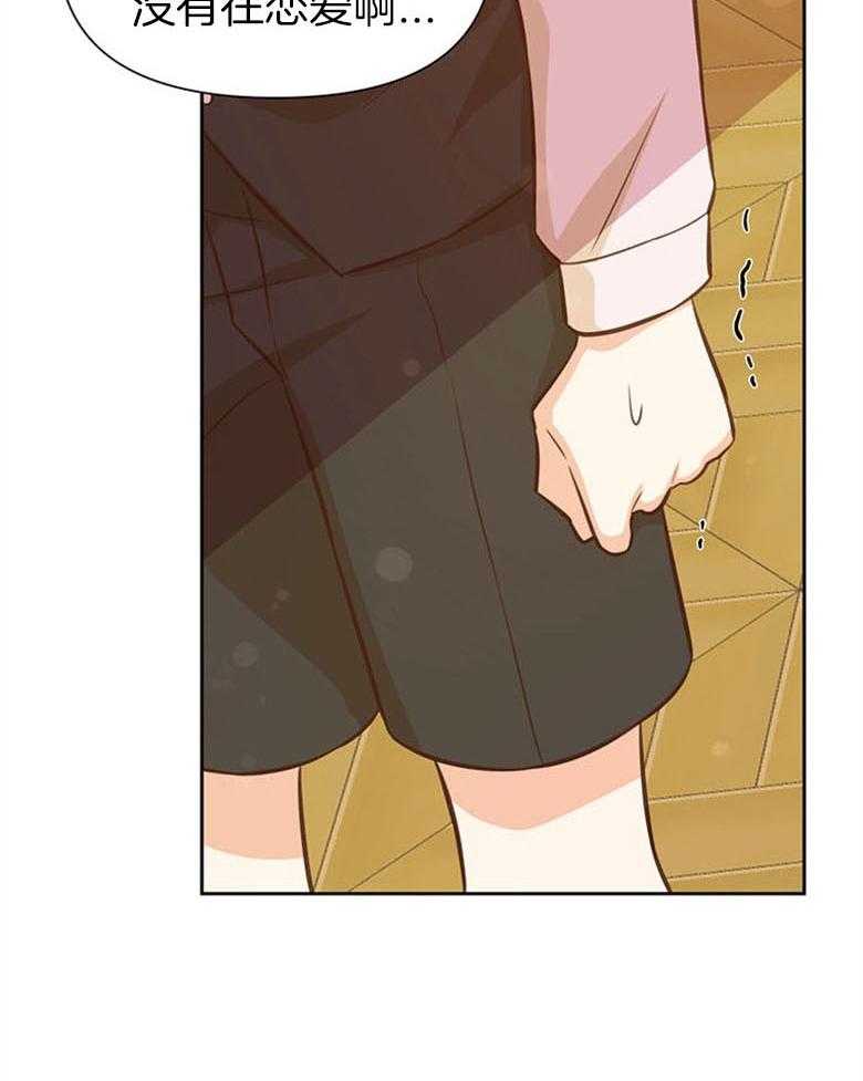 《狂撩炮灰美人殿下》第55话 失控 第3页
