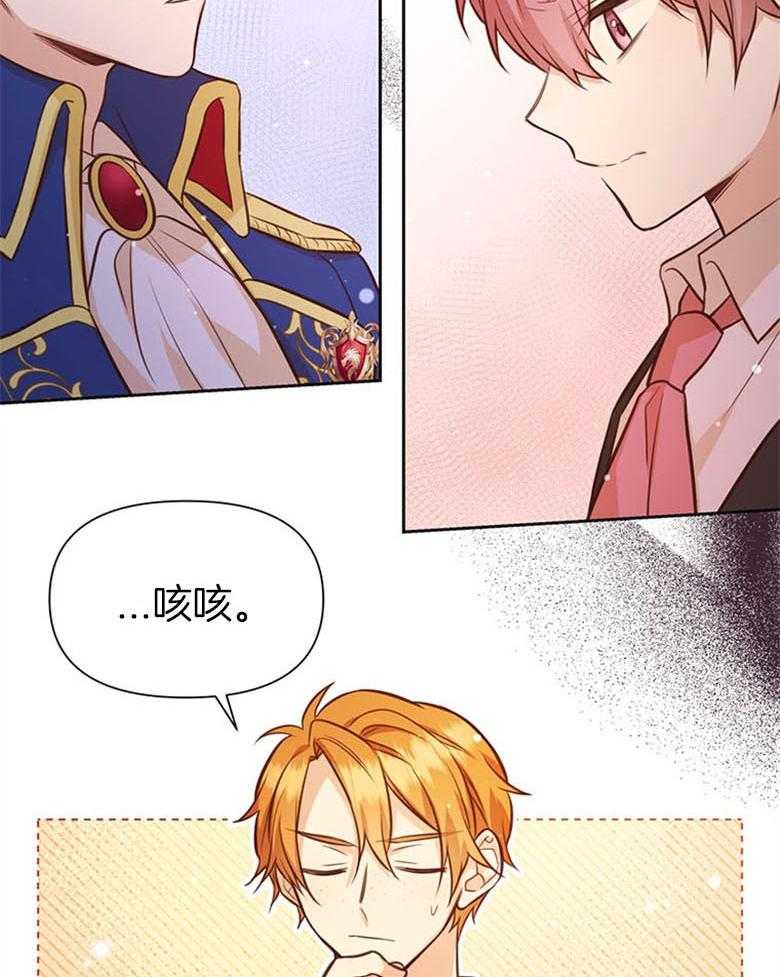 《狂撩炮灰美人殿下》第55话 失控 第7页