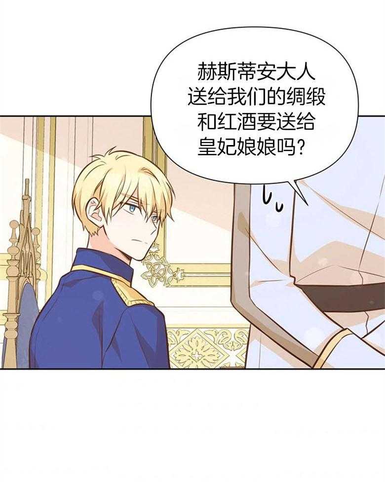《狂撩炮灰美人殿下》第55话 失控 第9页
