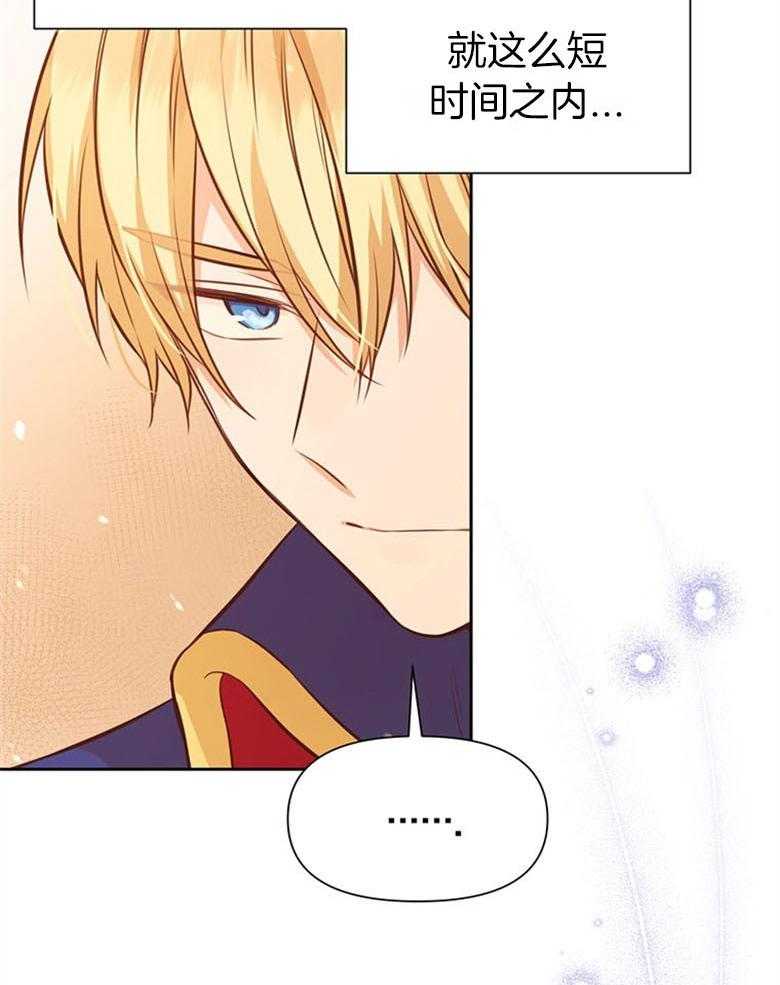 《狂撩炮灰美人殿下》第54话 嫉妒 第15页