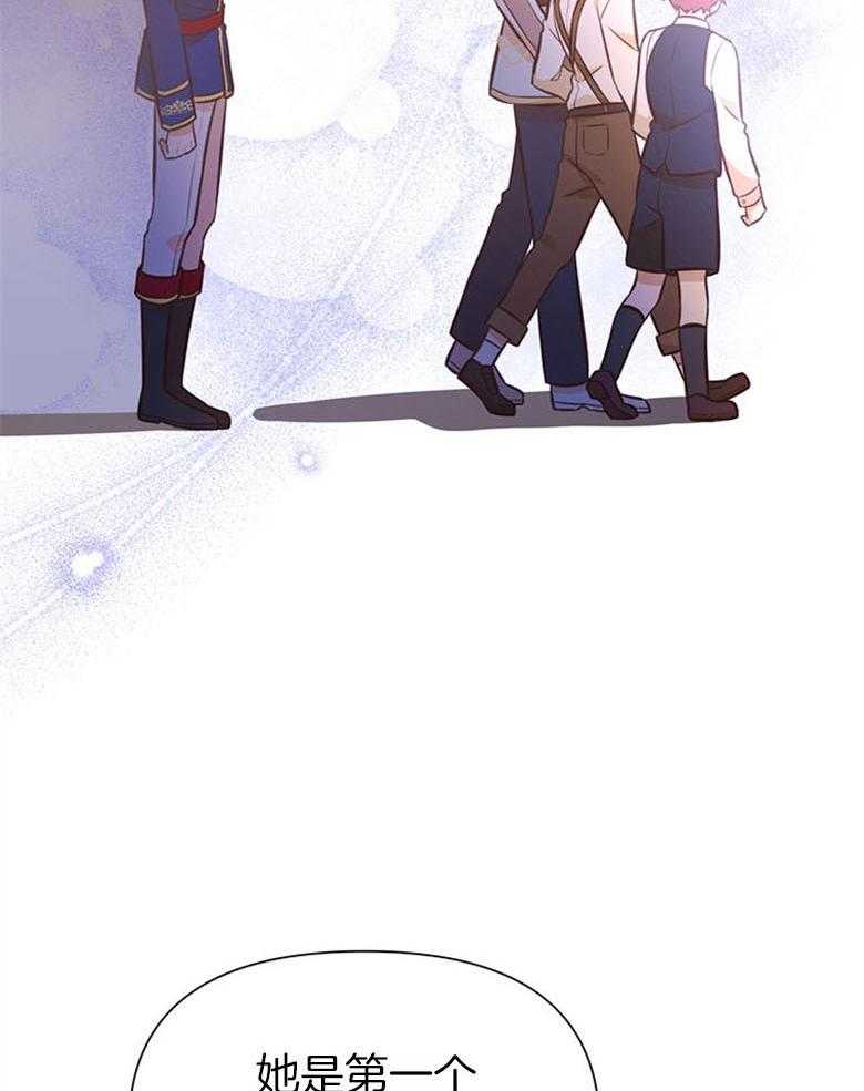 《狂撩炮灰美人殿下》第54话 嫉妒 第17页