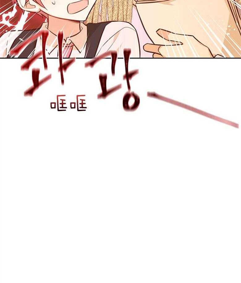 《狂撩炮灰美人殿下》第54话 嫉妒 第2页